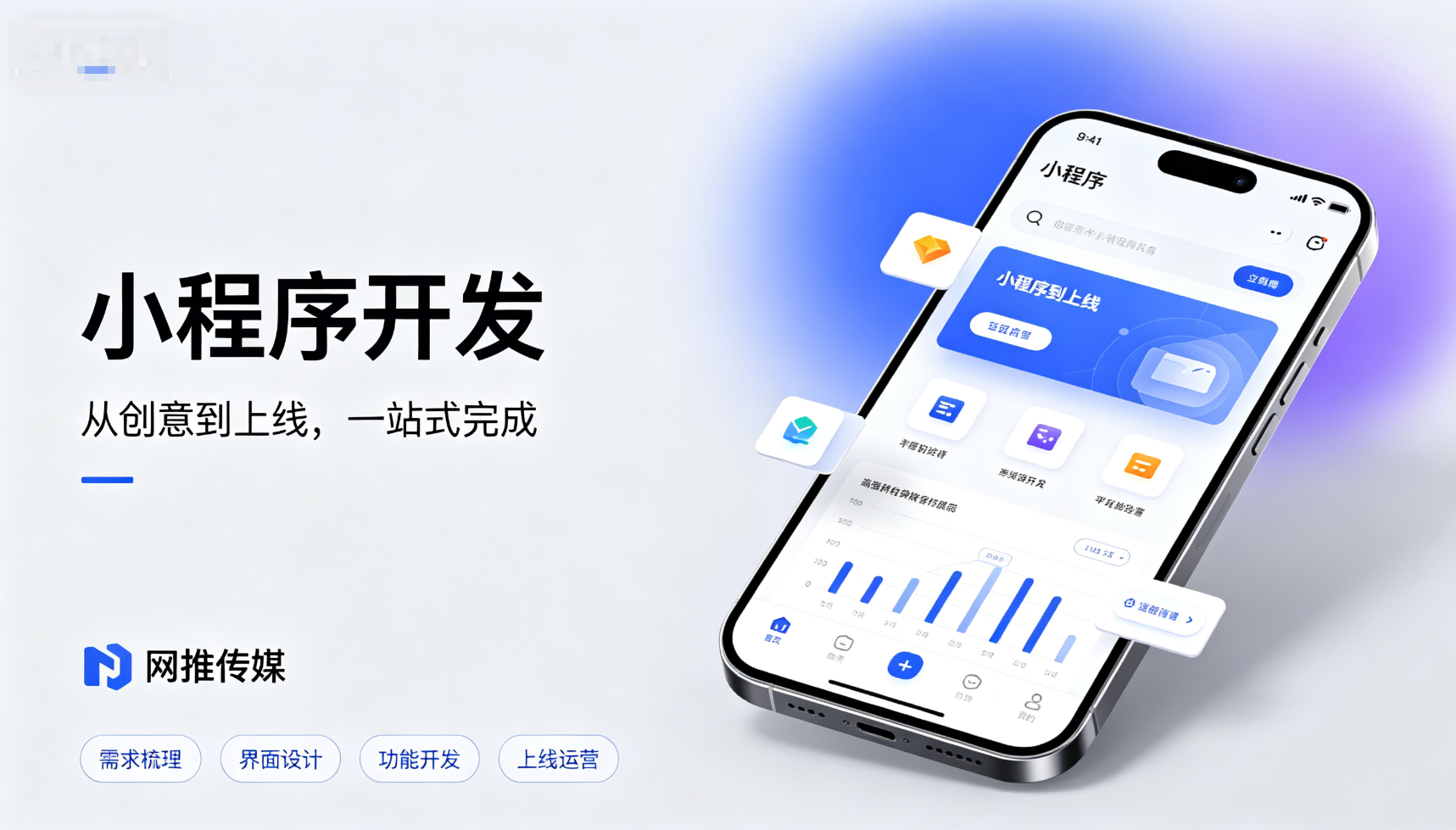 常州小程序开发界面展示